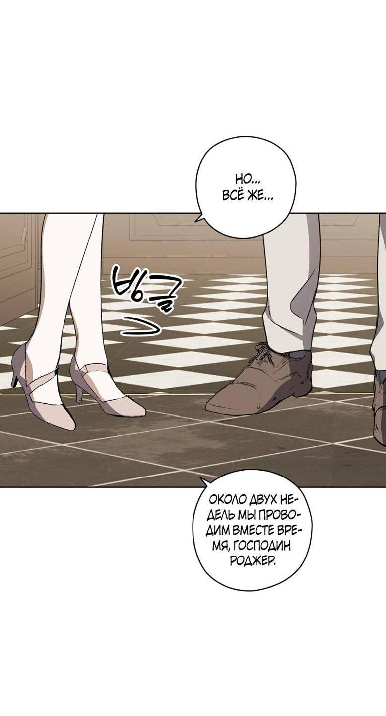 Манга Уважаемый анонимный покровитель - Глава 36 Страница 9
