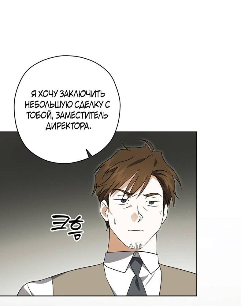 Манга Уважаемый анонимный покровитель - Глава 35 Страница 34