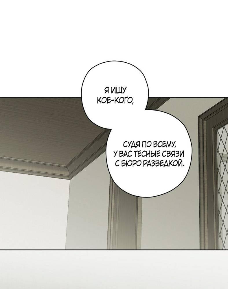 Манга Уважаемый анонимный покровитель - Глава 35 Страница 37