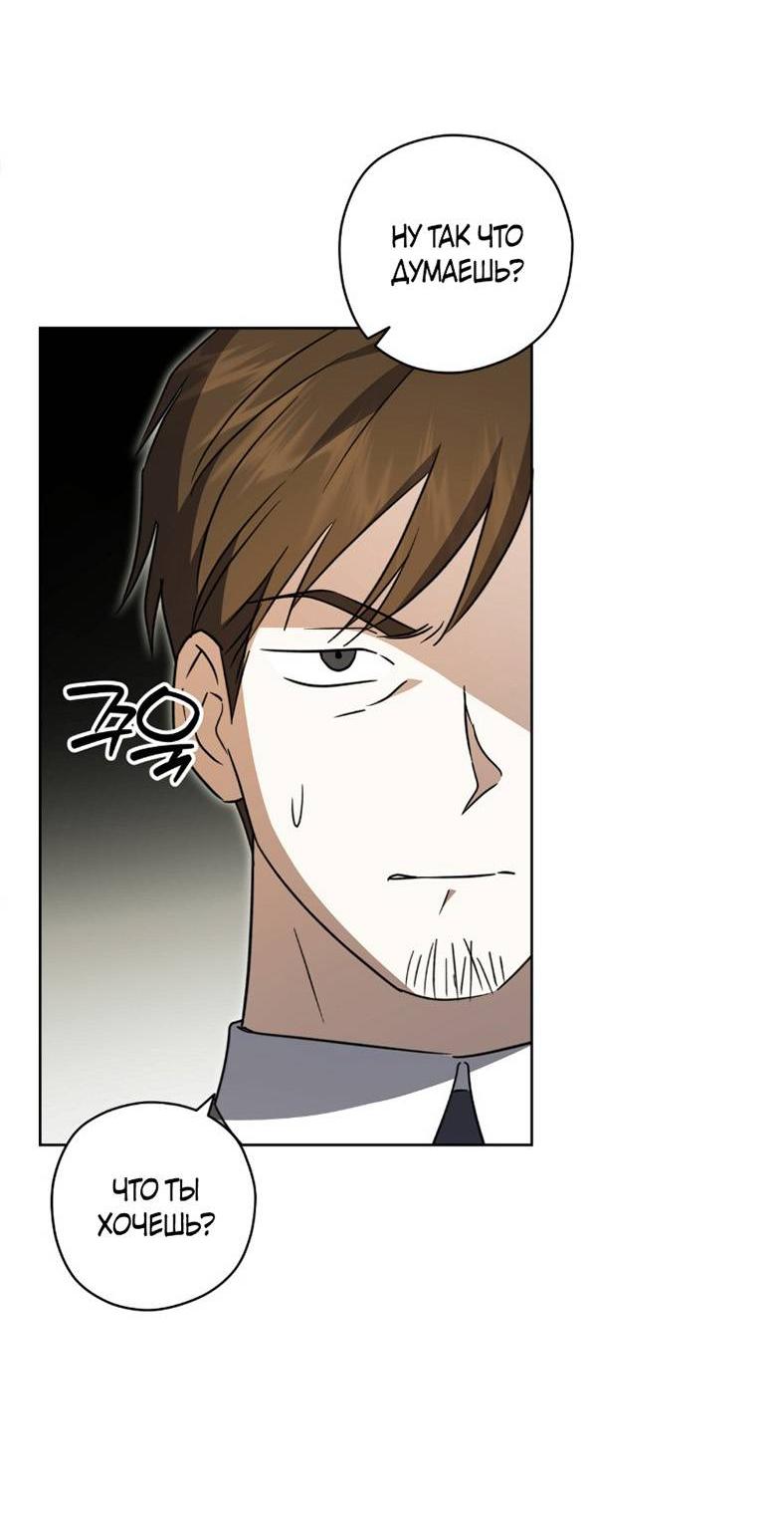 Манга Уважаемый анонимный покровитель - Глава 35 Страница 36