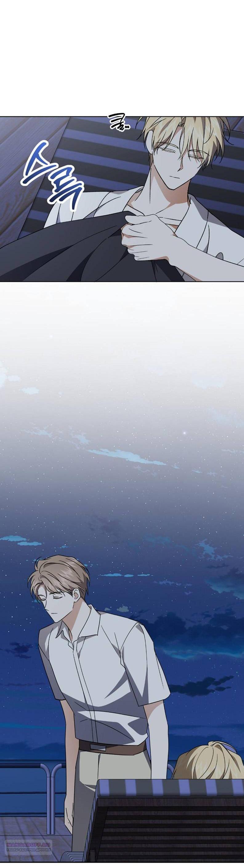 Манга Уважаемый анонимный покровитель - Глава 35 Страница 3