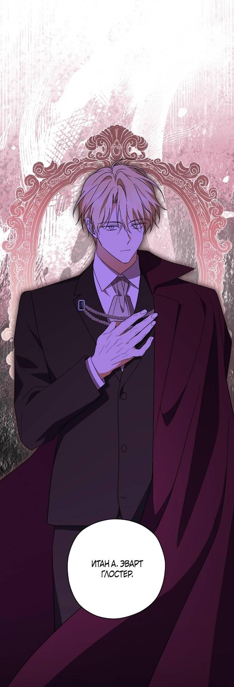 Манга Уважаемый анонимный покровитель - Глава 35 Страница 42