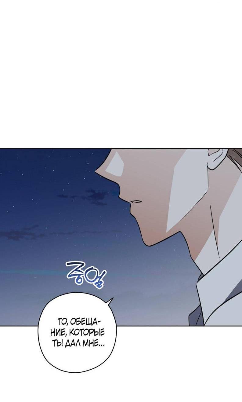 Манга Уважаемый анонимный покровитель - Глава 35 Страница 4