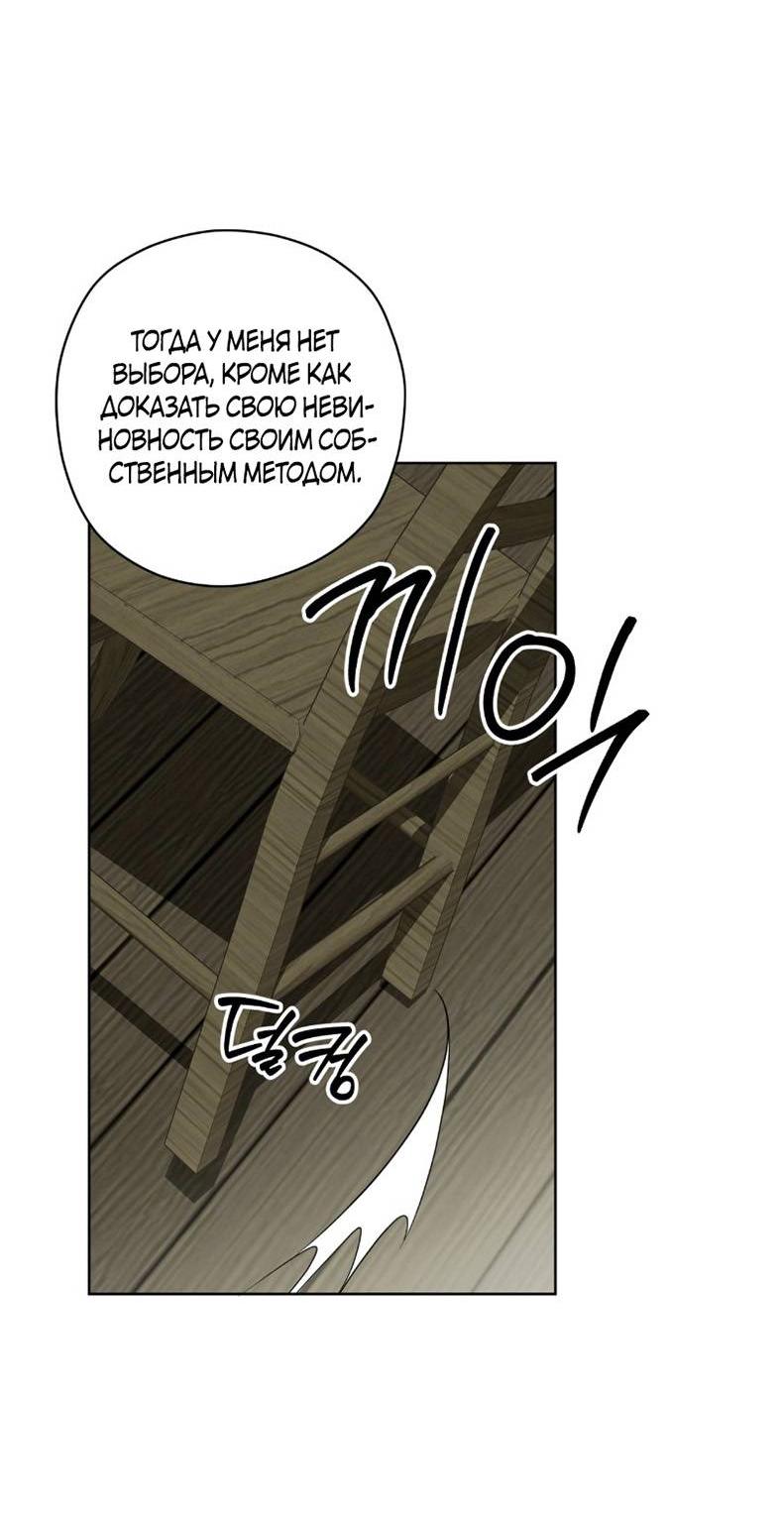 Манга Уважаемый анонимный покровитель - Глава 35 Страница 28