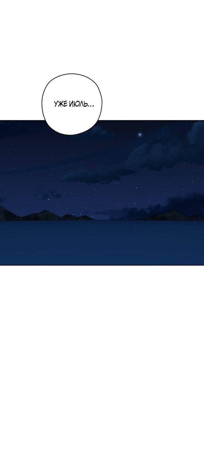 Манга Уважаемый анонимный покровитель - Глава 35 Страница 11