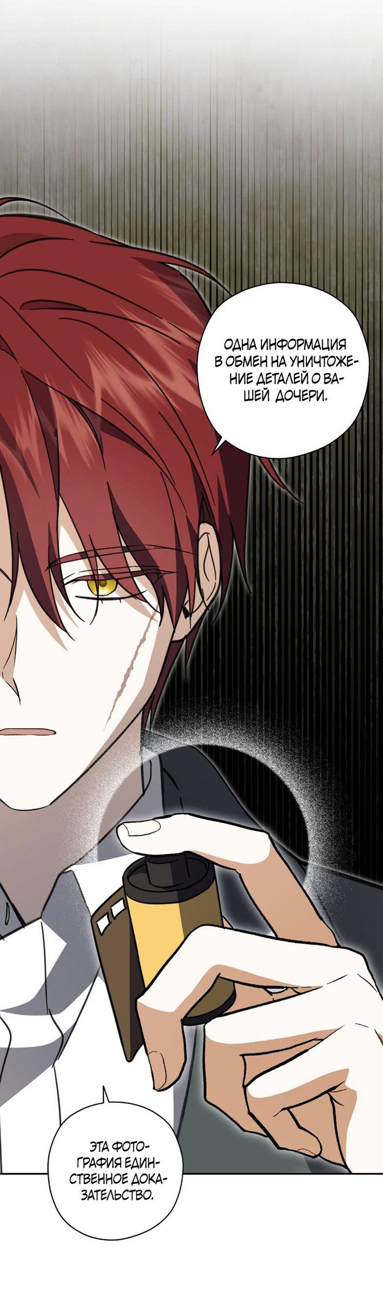 Манга Уважаемый анонимный покровитель - Глава 35 Страница 35