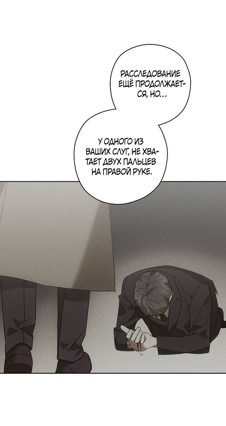 Манга Уважаемый анонимный покровитель - Глава 35 Страница 21