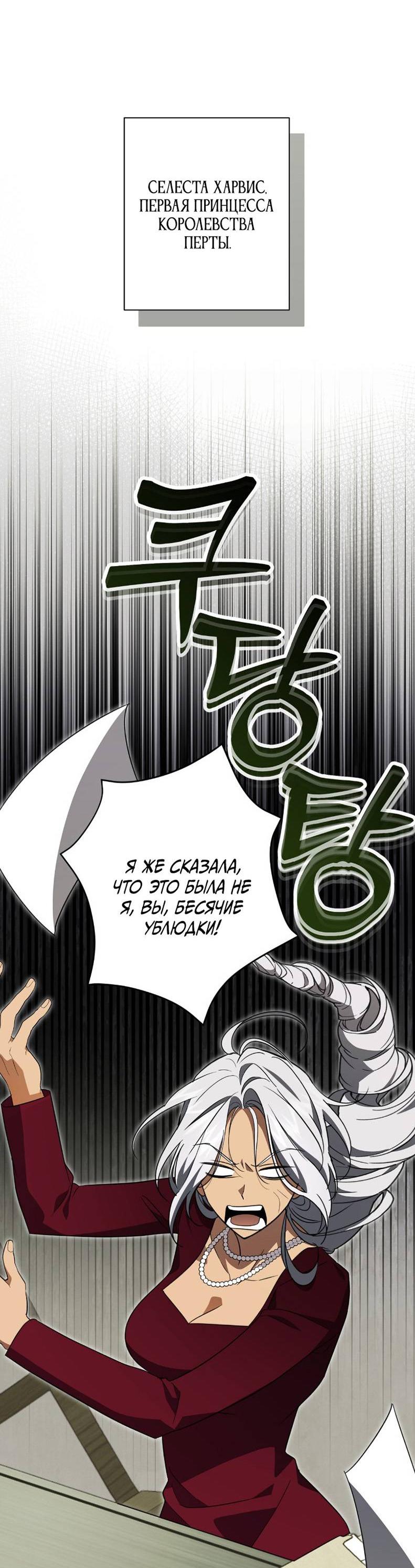 Манга Уважаемый анонимный покровитель - Глава 35 Страница 29