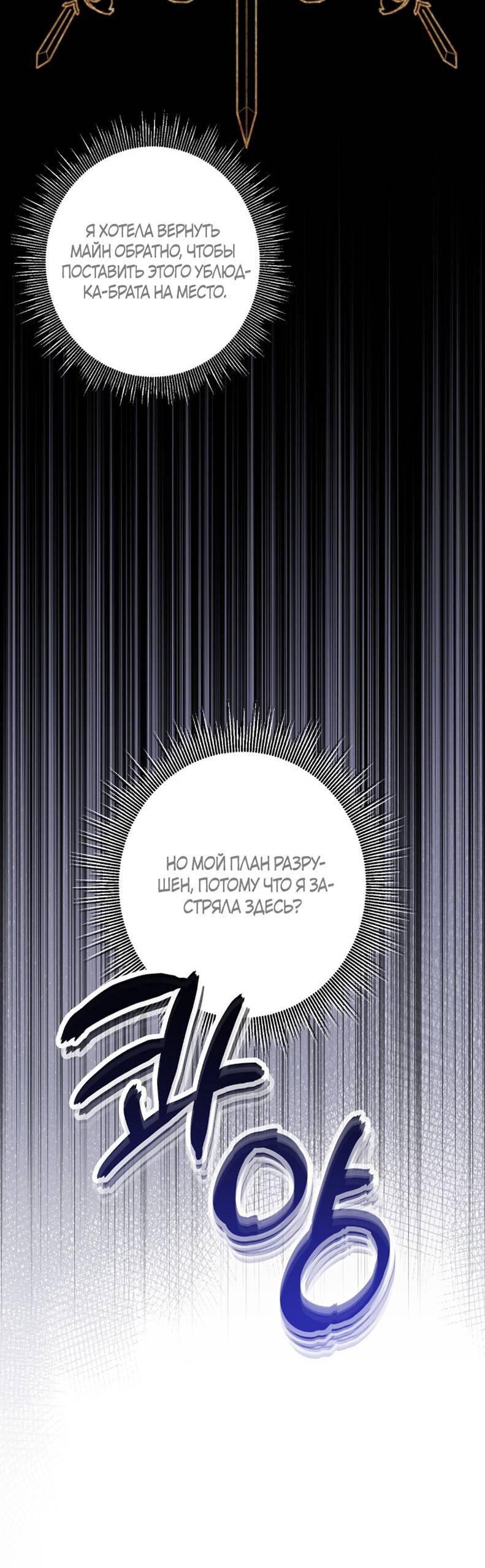 Манга Уважаемый анонимный покровитель - Глава 35 Страница 26