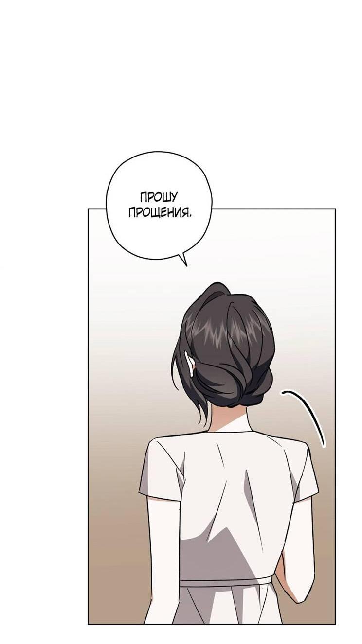 Манга Уважаемый анонимный покровитель - Глава 35 Страница 46