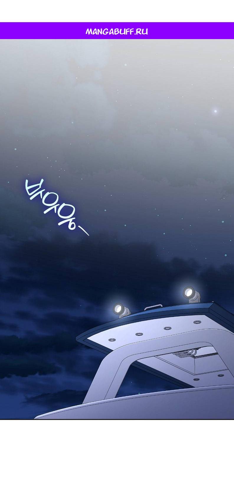 Манга Уважаемый анонимный покровитель - Глава 35 Страница 1