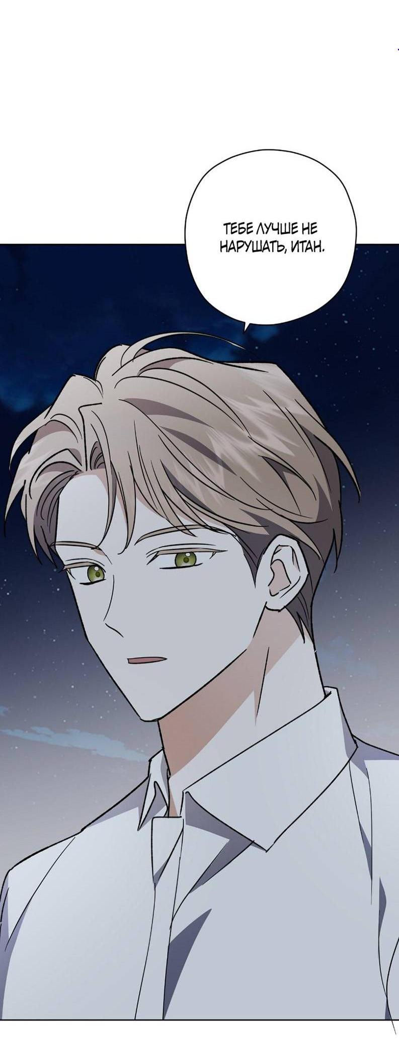 Манга Уважаемый анонимный покровитель - Глава 35 Страница 5