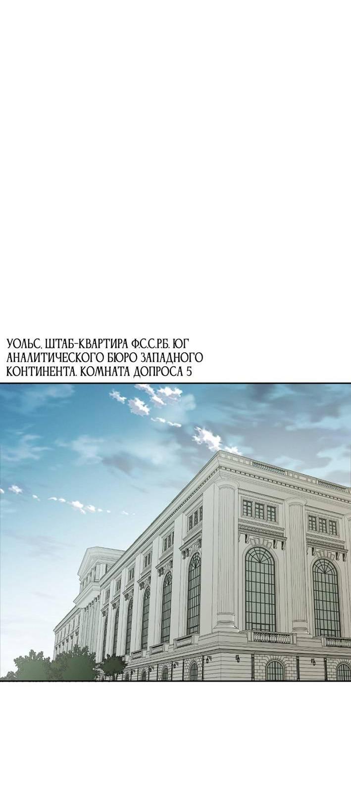 Манга Уважаемый анонимный покровитель - Глава 35 Страница 13