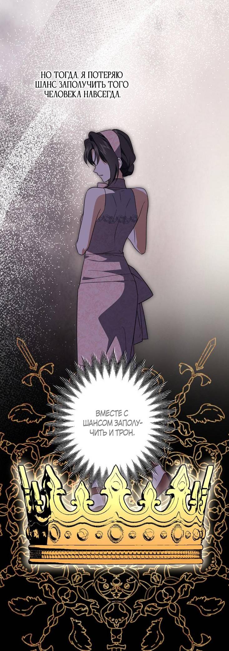 Манга Уважаемый анонимный покровитель - Глава 35 Страница 25