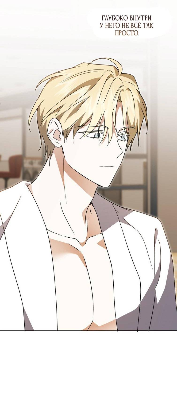 Манга Уважаемый анонимный покровитель - Глава 34 Страница 22