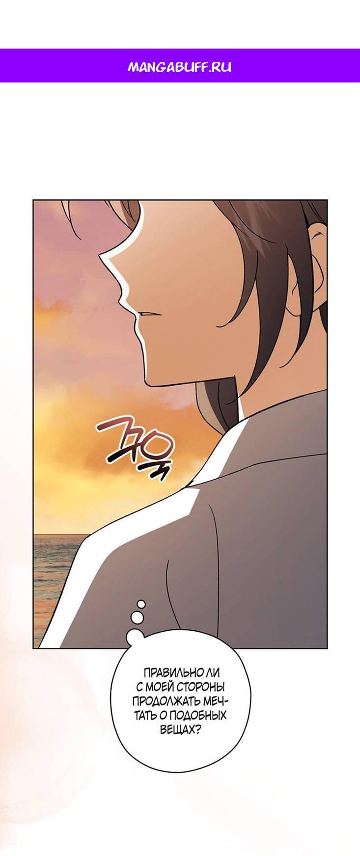 Манга Уважаемый анонимный покровитель - Глава 34 Страница 1