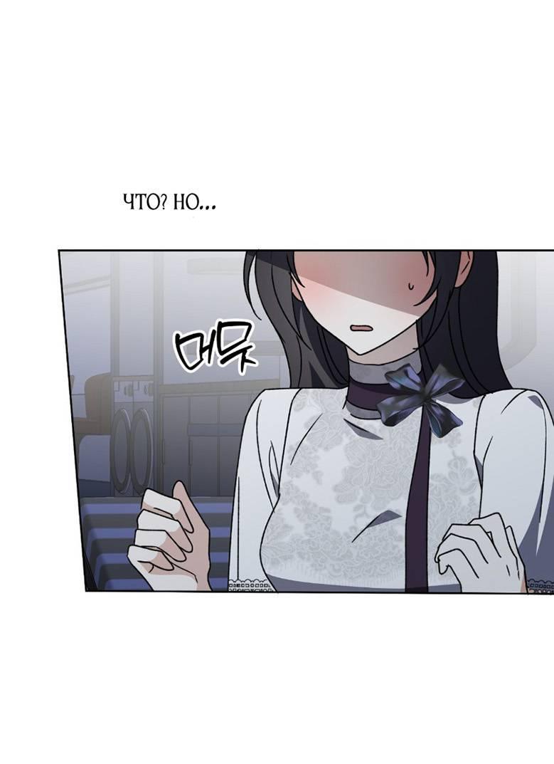 Манга Уважаемый анонимный покровитель - Глава 34 Страница 42