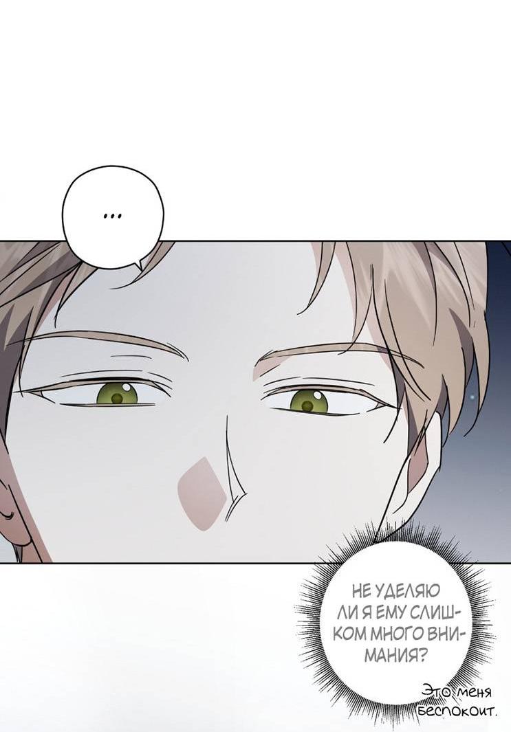 Манга Уважаемый анонимный покровитель - Глава 34 Страница 36