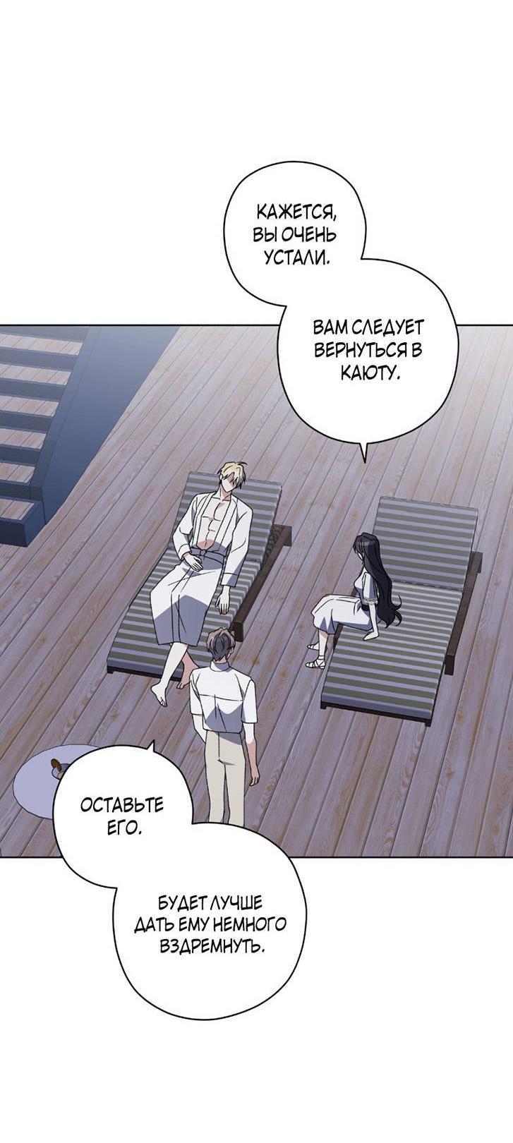 Манга Уважаемый анонимный покровитель - Глава 34 Страница 25