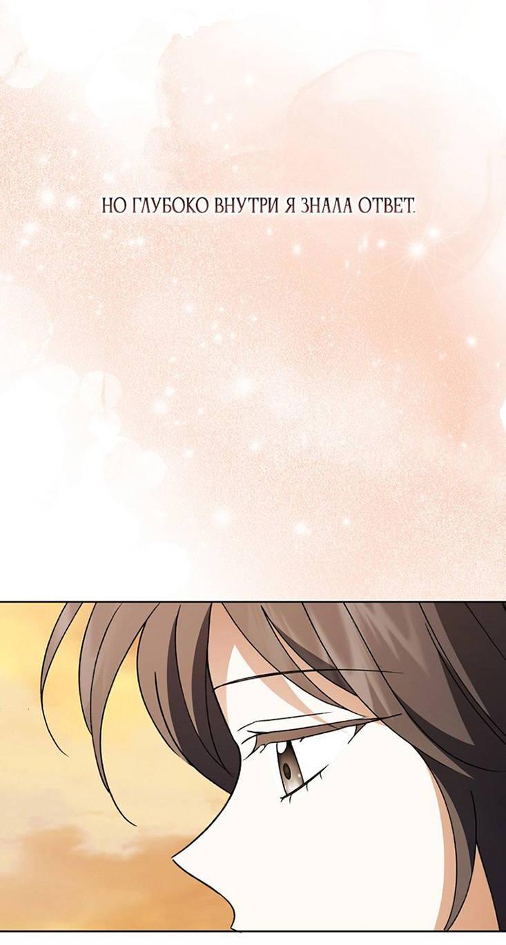 Манга Уважаемый анонимный покровитель - Глава 34 Страница 2