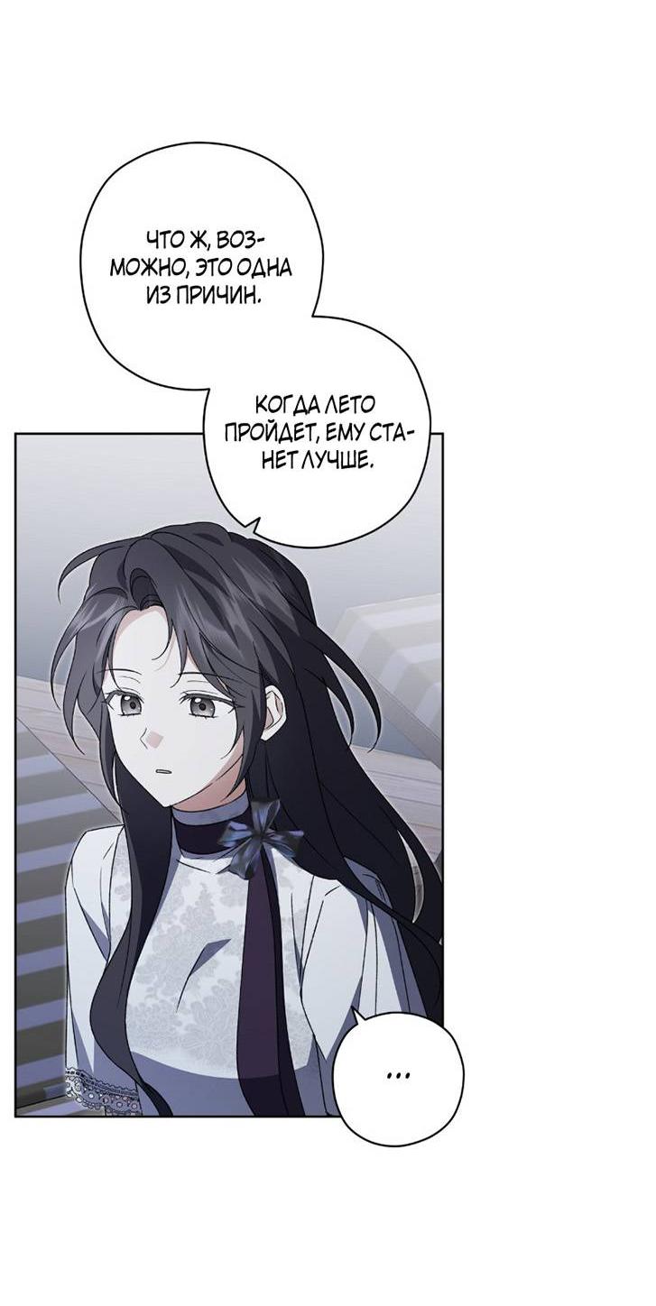 Манга Уважаемый анонимный покровитель - Глава 34 Страница 31