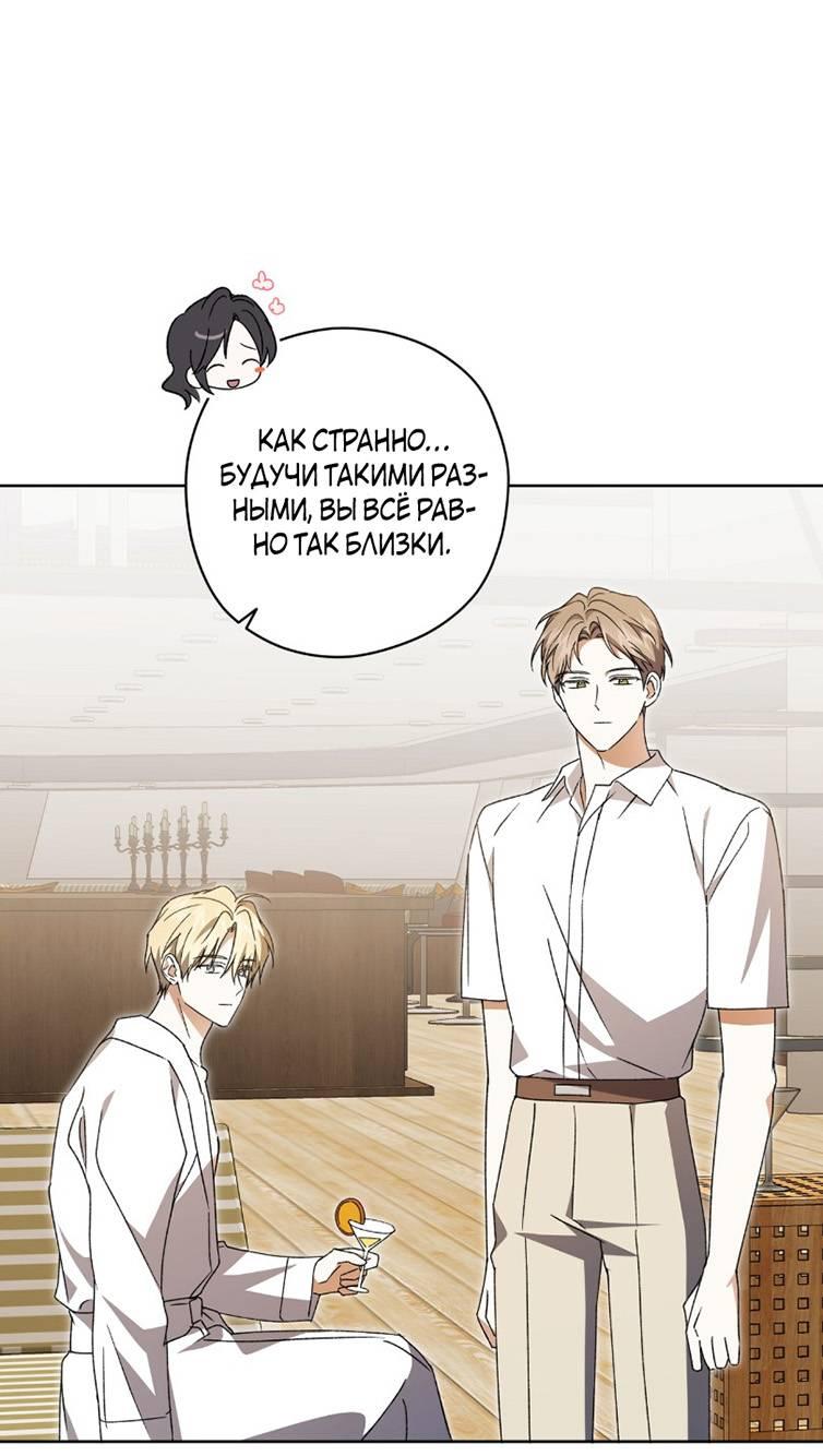 Манга Уважаемый анонимный покровитель - Глава 34 Страница 17