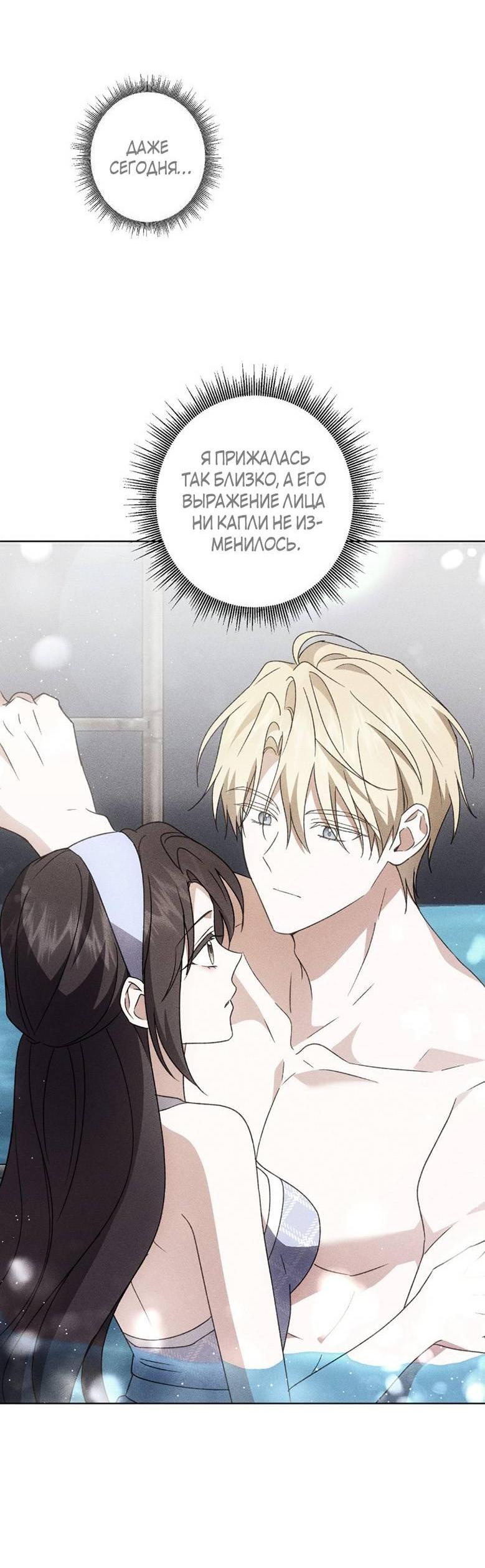 Манга Уважаемый анонимный покровитель - Глава 34 Страница 47