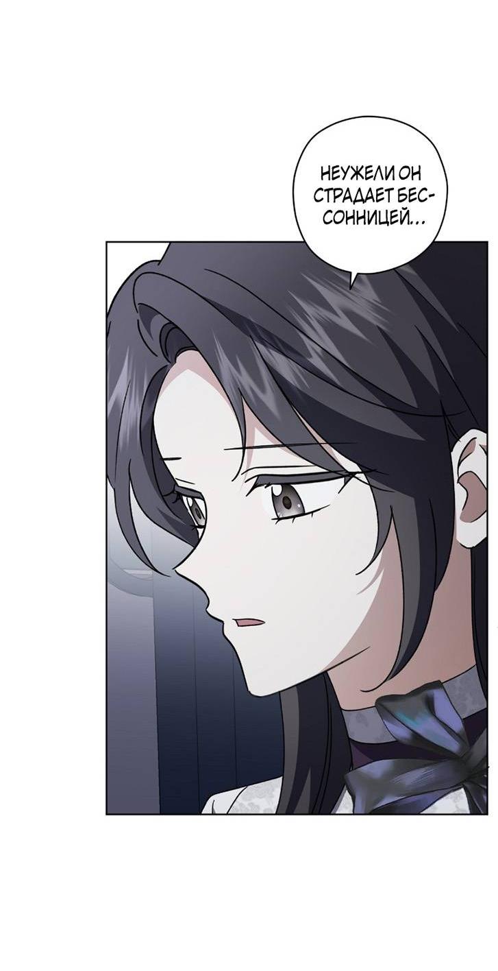 Манга Уважаемый анонимный покровитель - Глава 34 Страница 26