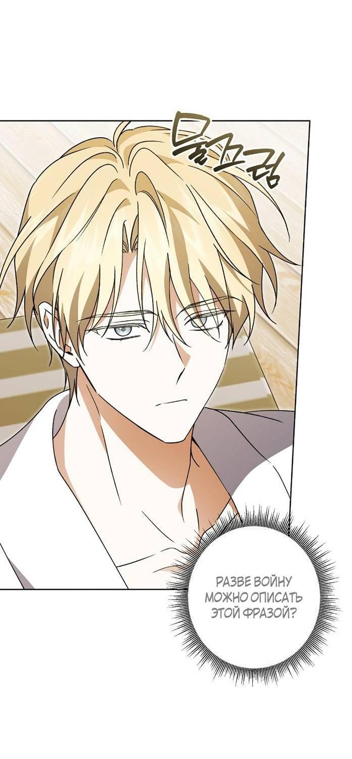 Манга Уважаемый анонимный покровитель - Глава 34 Страница 13