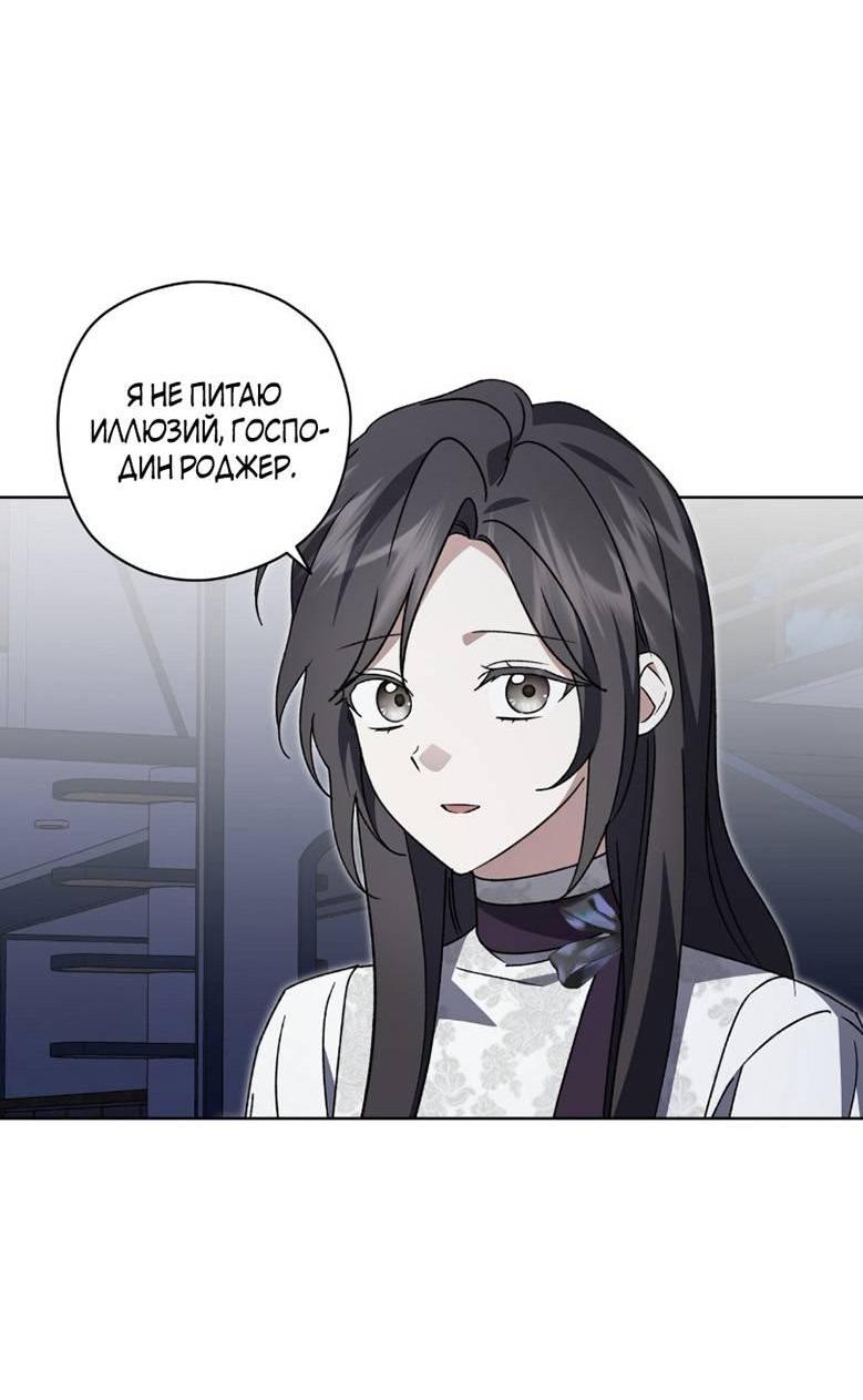 Манга Уважаемый анонимный покровитель - Глава 34 Страница 48