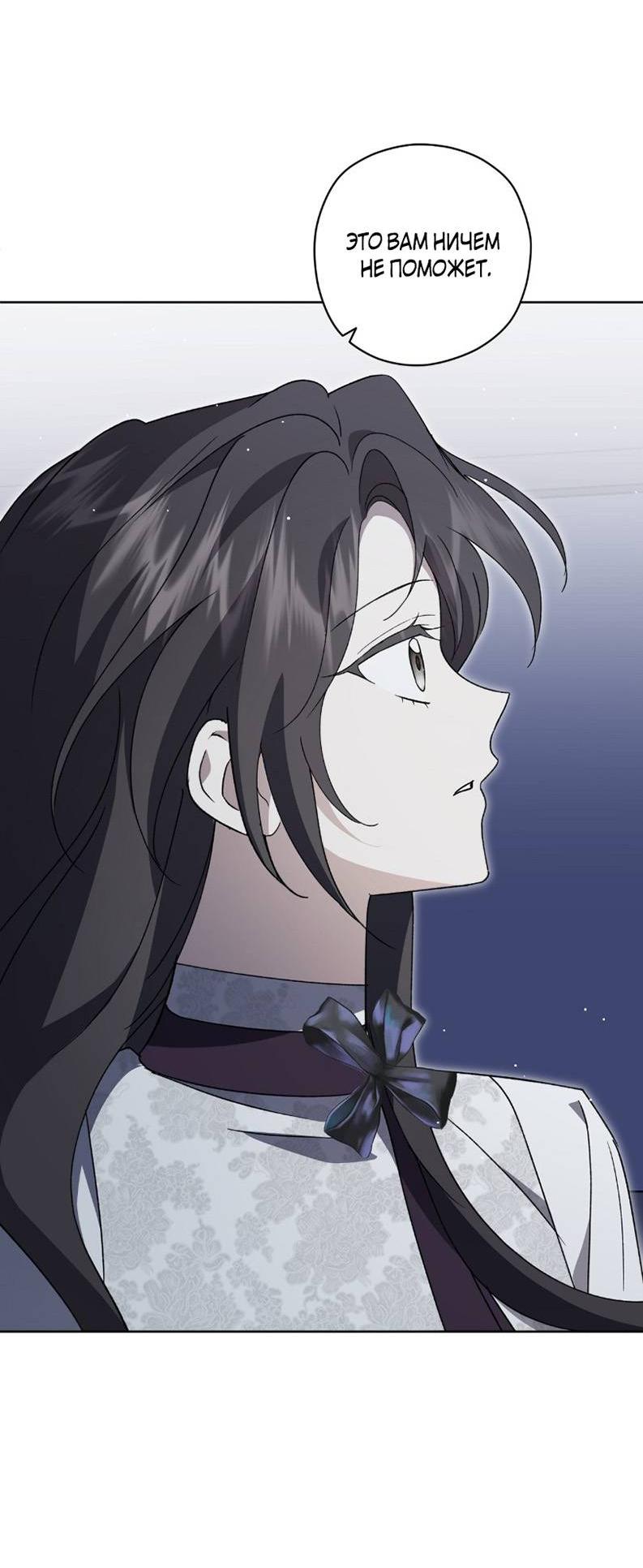 Манга Уважаемый анонимный покровитель - Глава 34 Страница 53