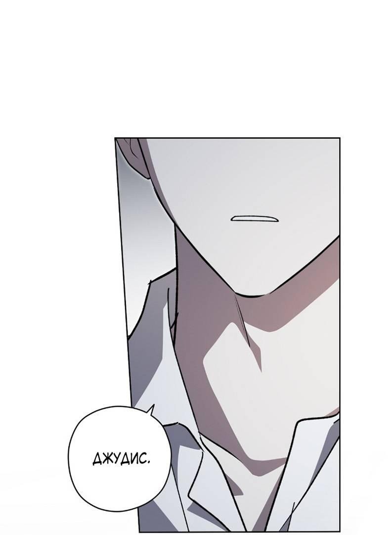 Манга Уважаемый анонимный покровитель - Глава 34 Страница 50