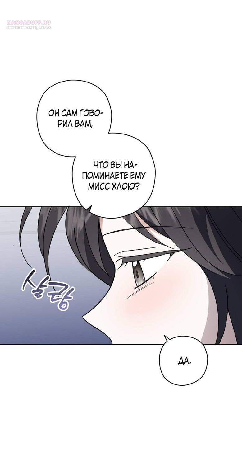 Манга Уважаемый анонимный покровитель - Глава 34 Страница 45