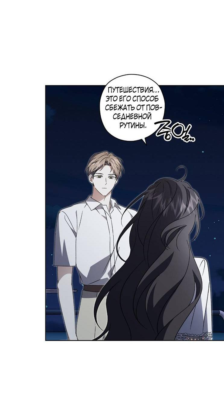 Манга Уважаемый анонимный покровитель - Глава 34 Страница 35