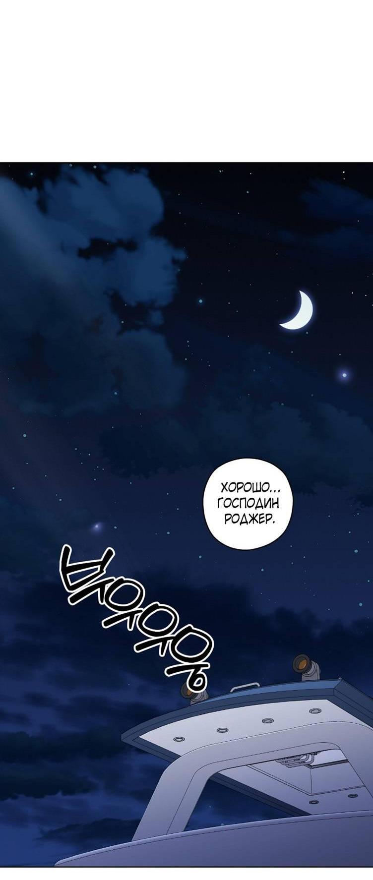 Манга Уважаемый анонимный покровитель - Глава 34 Страница 64