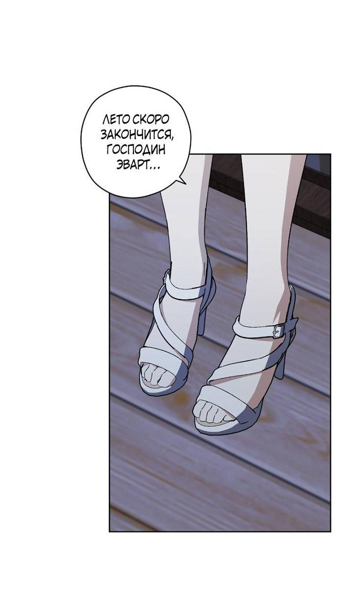 Манга Уважаемый анонимный покровитель - Глава 34 Страница 32