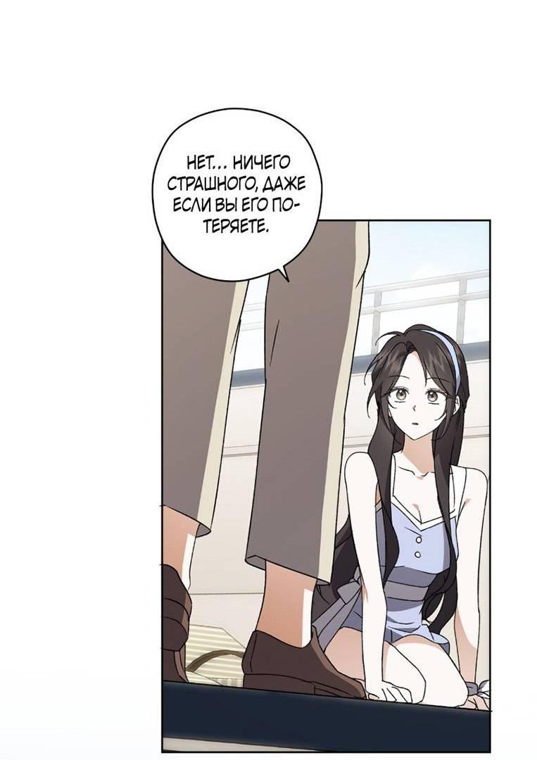 Манга Уважаемый анонимный покровитель - Глава 33 Страница 15