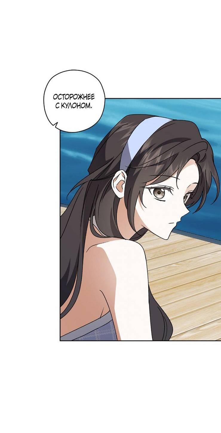 Манга Уважаемый анонимный покровитель - Глава 33 Страница 8