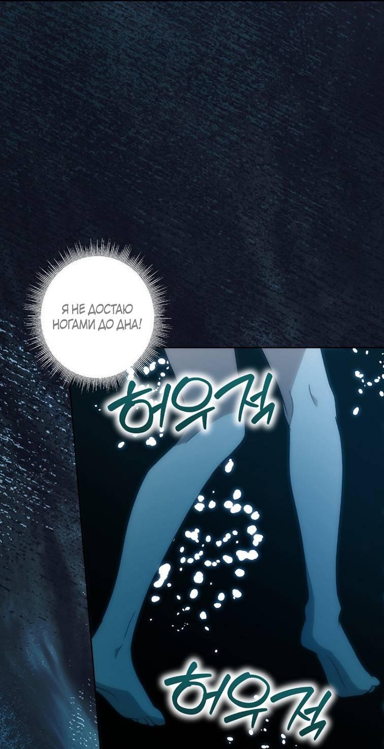 Манга Уважаемый анонимный покровитель - Глава 33 Страница 24