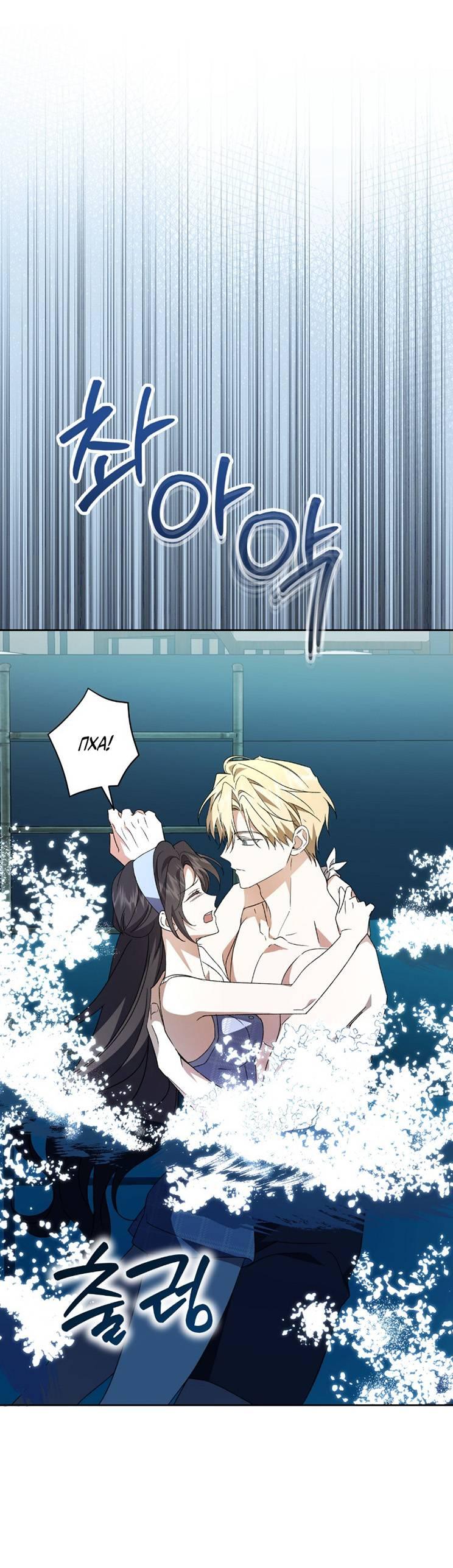 Манга Уважаемый анонимный покровитель - Глава 33 Страница 26