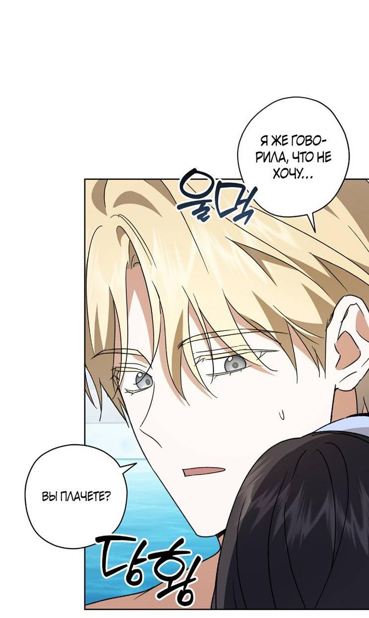 Манга Уважаемый анонимный покровитель - Глава 33 Страница 28