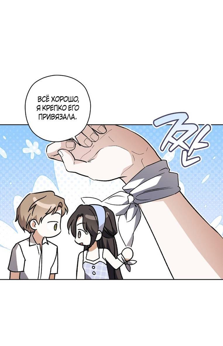 Манга Уважаемый анонимный покровитель - Глава 33 Страница 9