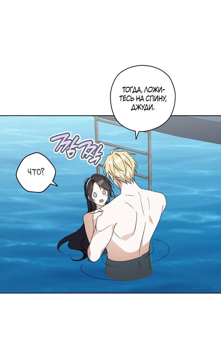 Манга Уважаемый анонимный покровитель - Глава 33 Страница 38