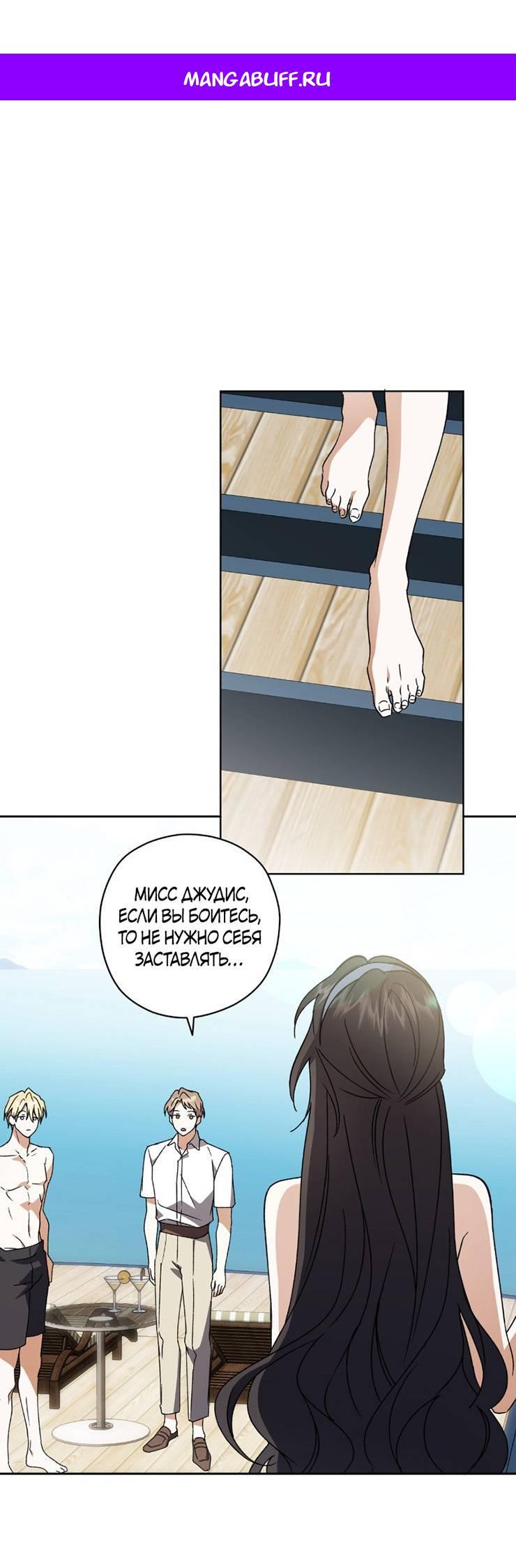 Манга Уважаемый анонимный покровитель - Глава 33 Страница 1