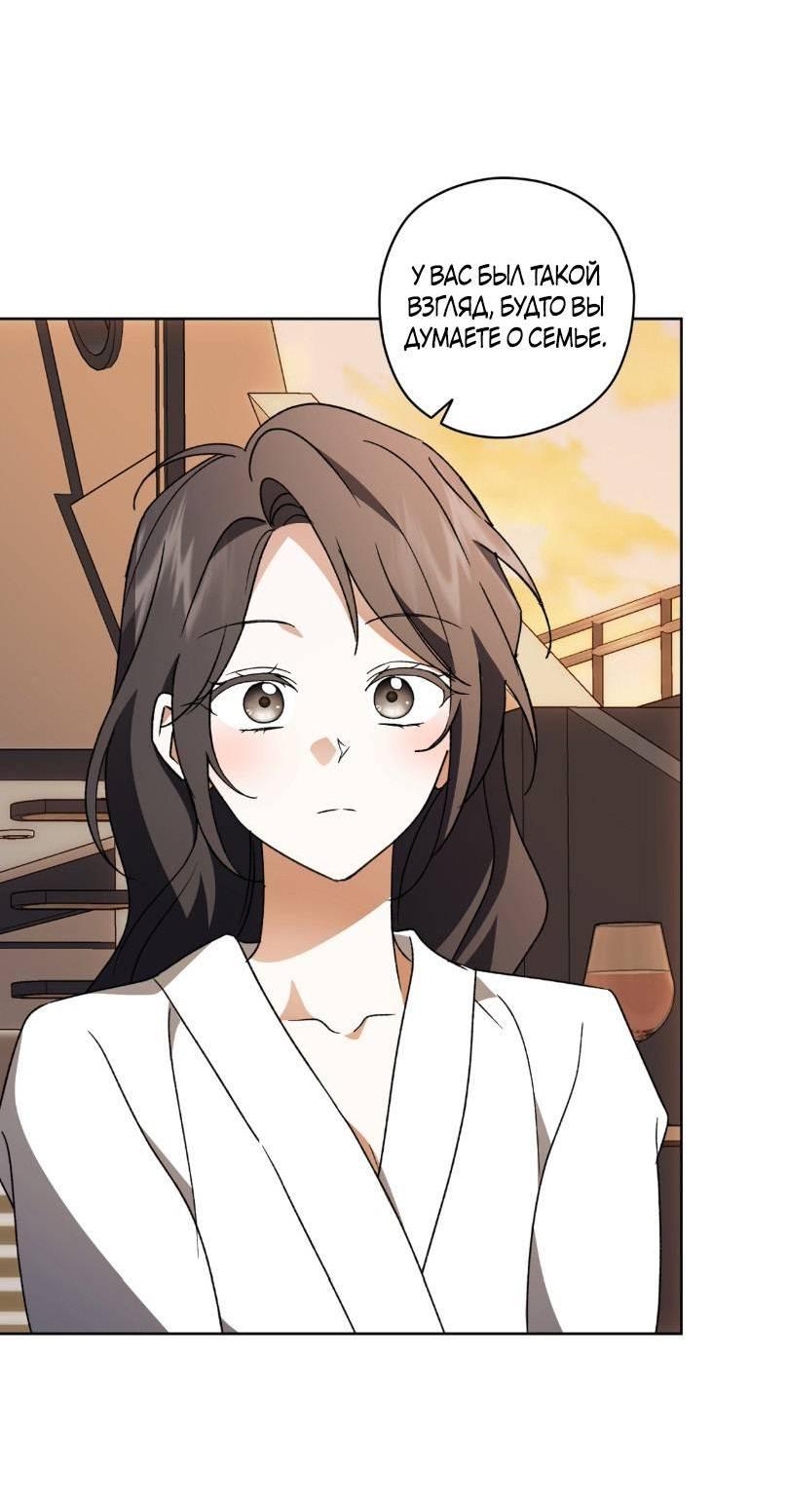 Манга Уважаемый анонимный покровитель - Глава 33 Страница 51