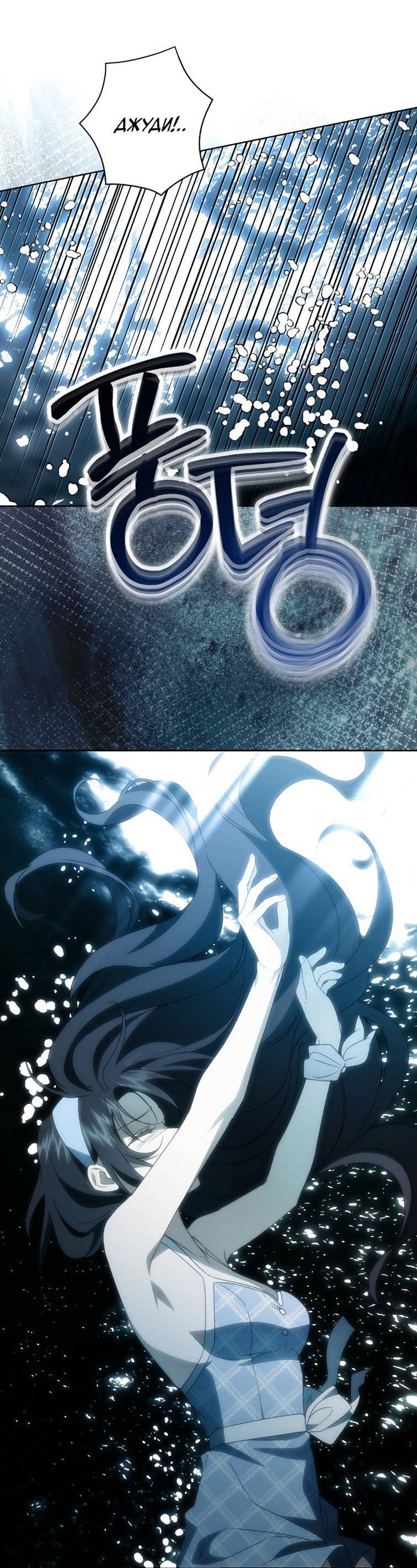 Манга Уважаемый анонимный покровитель - Глава 33 Страница 23