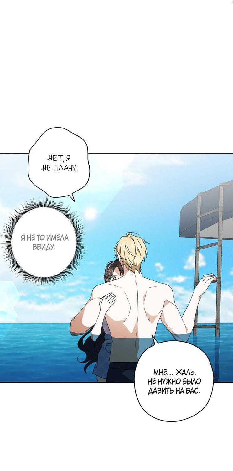 Манга Уважаемый анонимный покровитель - Глава 33 Страница 29