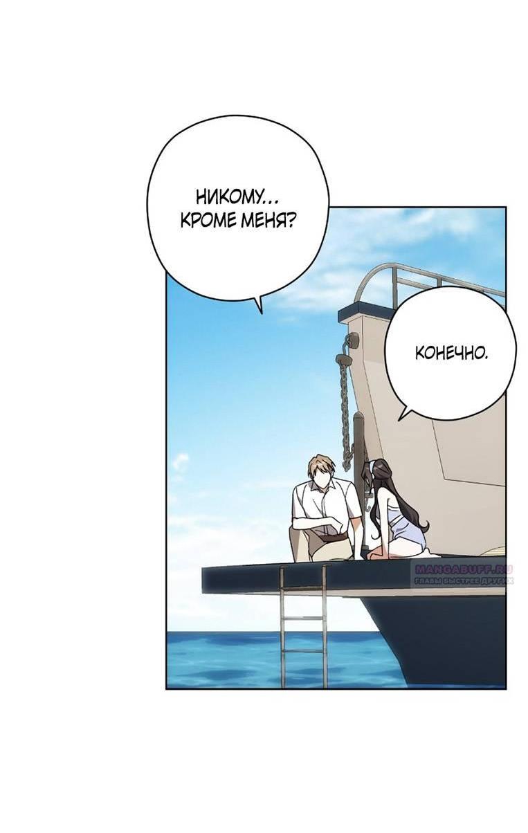 Манга Уважаемый анонимный покровитель - Глава 33 Страница 12