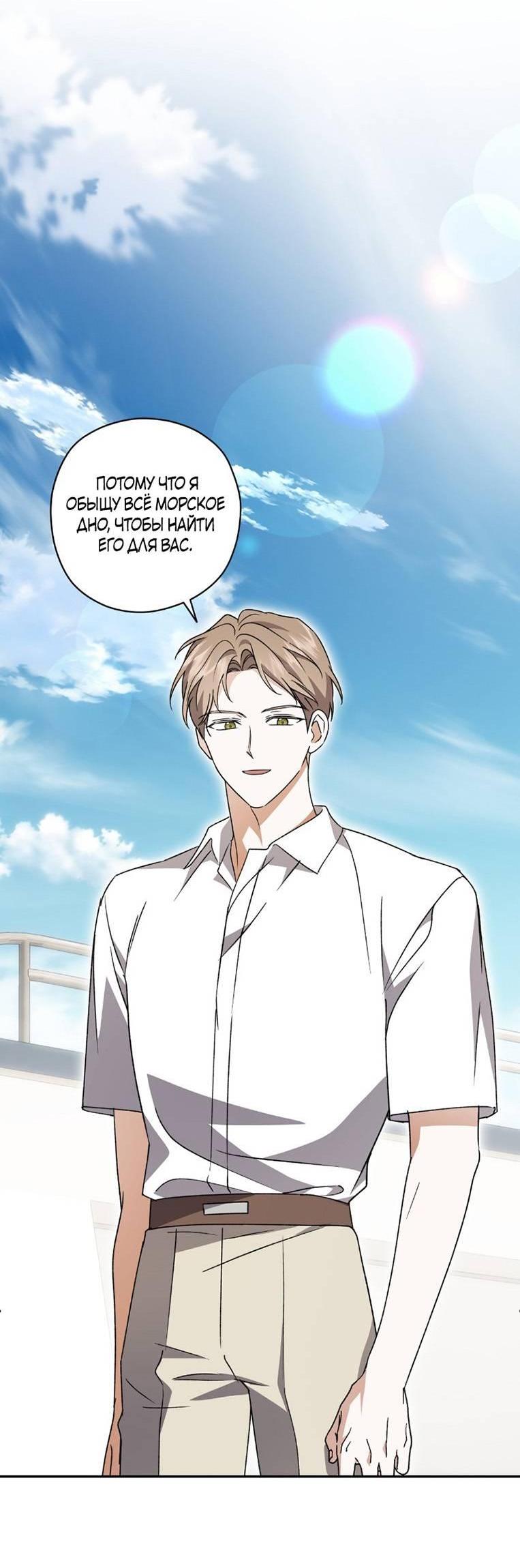 Манга Уважаемый анонимный покровитель - Глава 33 Страница 16