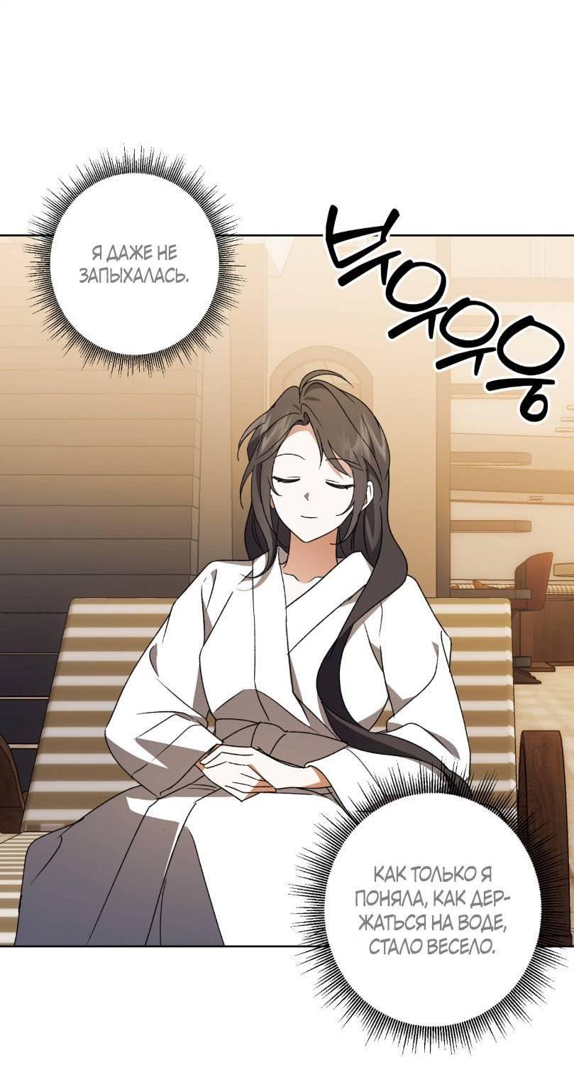 Манга Уважаемый анонимный покровитель - Глава 33 Страница 46